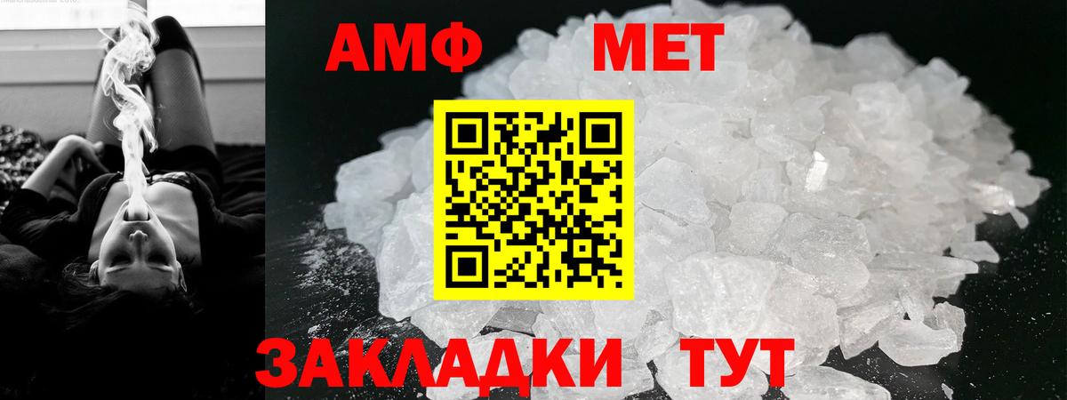 Amphetamine Premium Алексин
