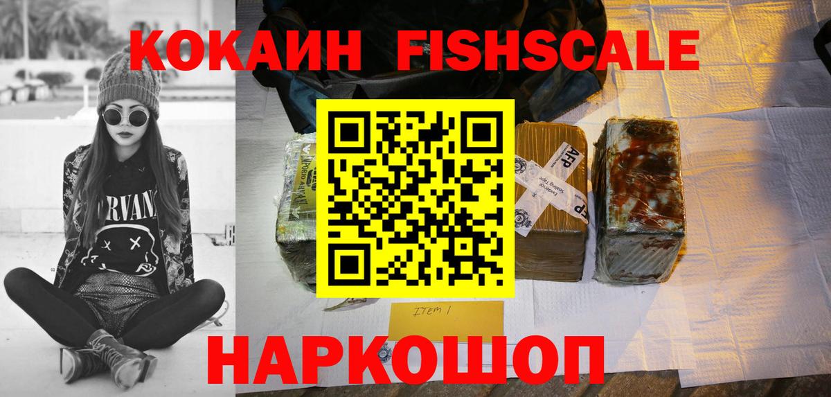 Cocaine  Алексин  Cocaine Эквадор  Cocaine FishScale 