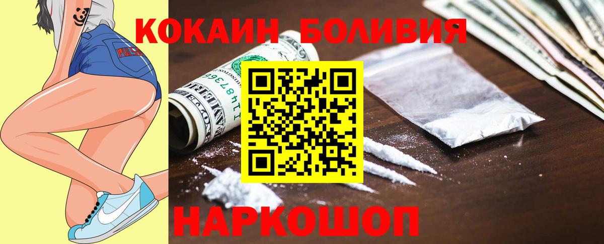 Cocaine Колумбийский  Вход с VPN  COCAIN Эквадор  Алексин 