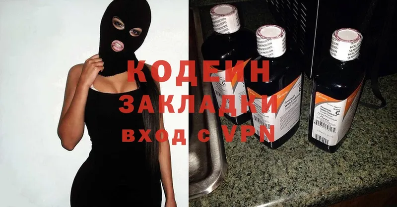 Кодеиновый сироп Lean Purple Drank  Алексин 