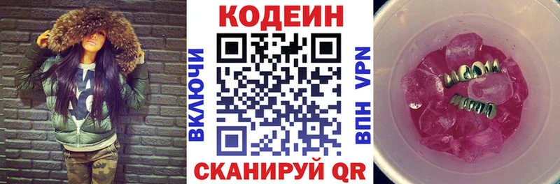 Кодеин напиток Lean (лин)  дарнет шоп  Алексин 