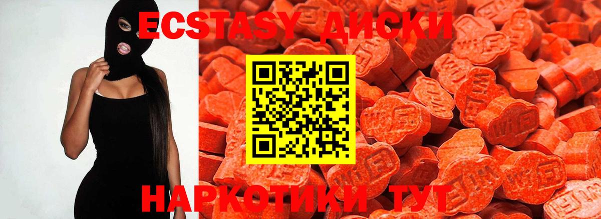 Экстази XTC Алексин