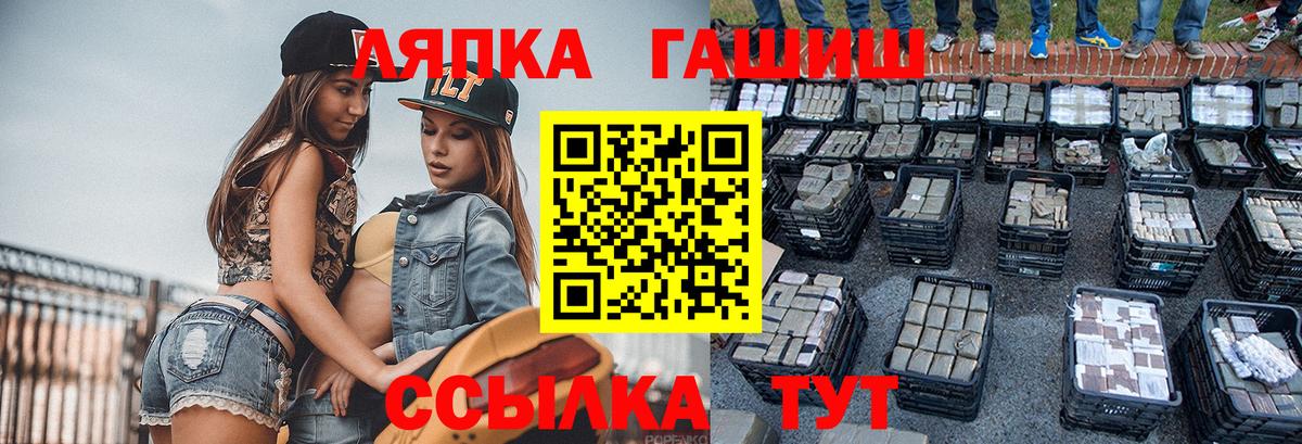 Гашиш  Гашиш гашик  Вход с VPN  Алексин 