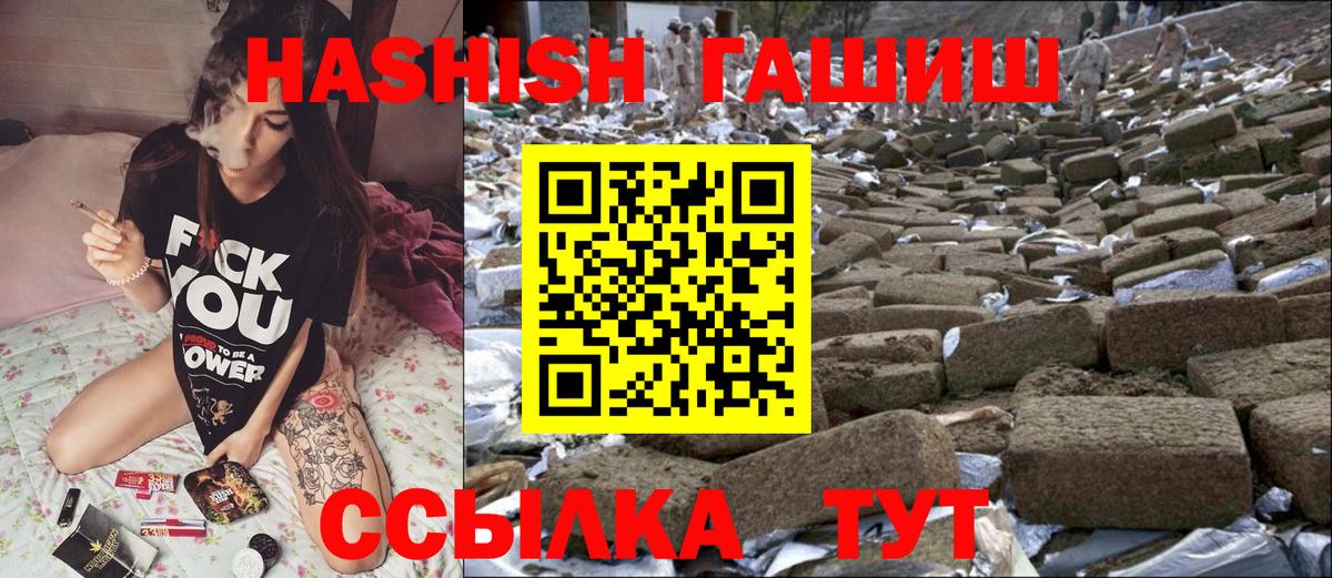 ГАШИШ гашик  ГАШ  Алексин 