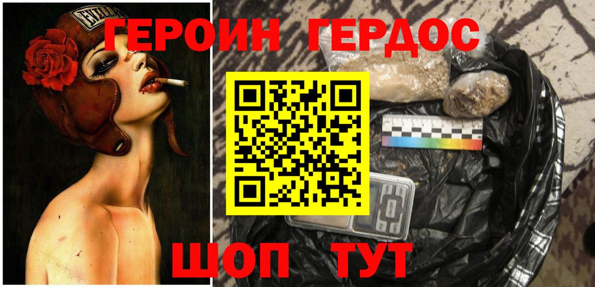 Алексин  ГЕРОИН  Вход с VPN  ГЕРОИН VHQ 