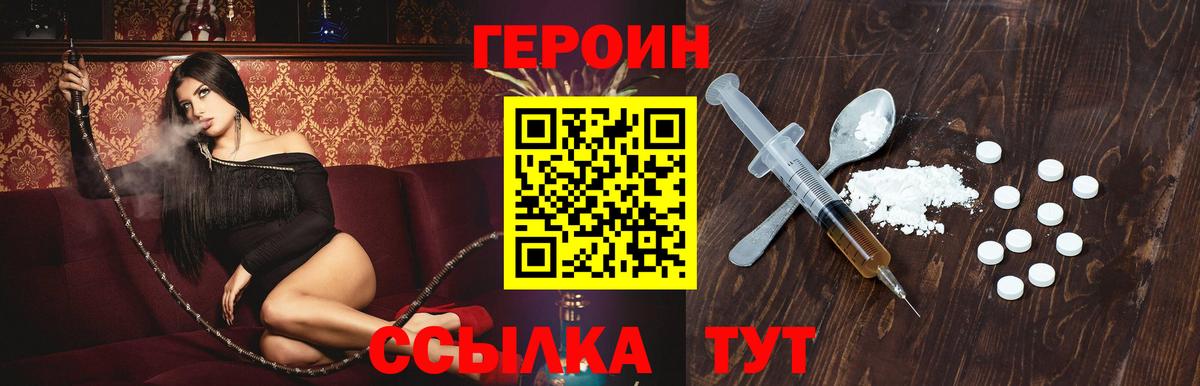 ГЕРОИН Афган Алексин