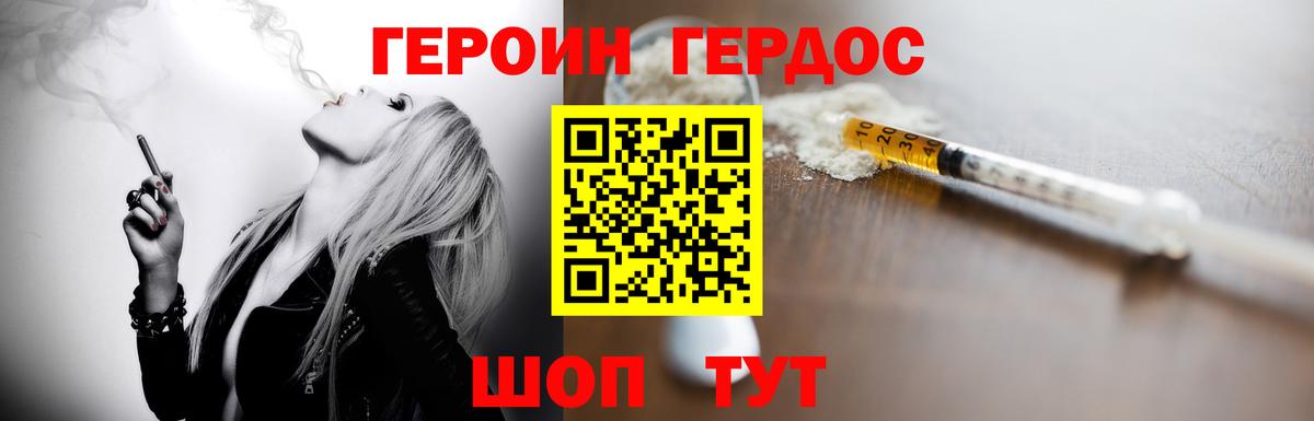 ГЕРОИН VHQ  ГЕРОИН  Алексин 