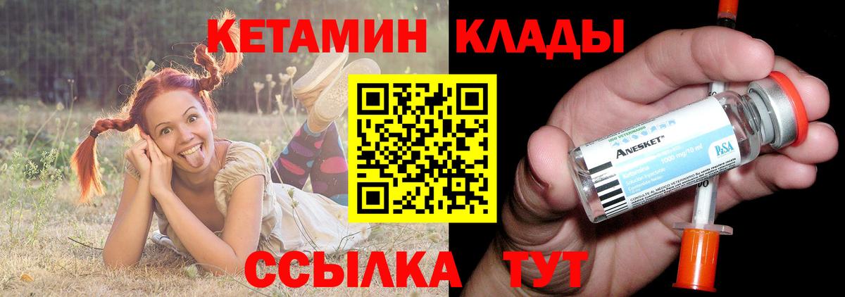 ссылка на мегу маркетплейс  Кетамин VHQ  Вход с VPN  Алексин 