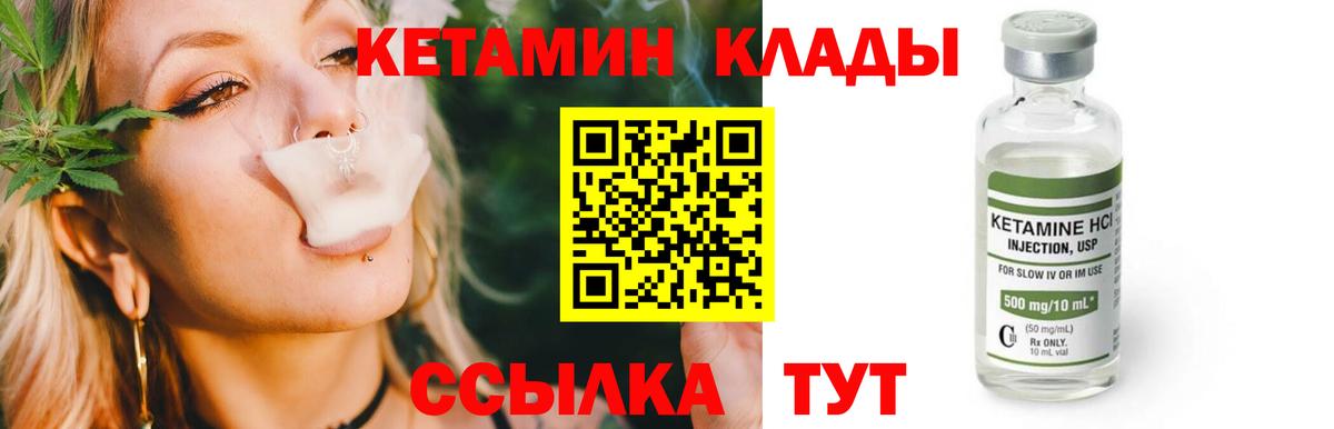 Кетамин VHQ  Алексин 