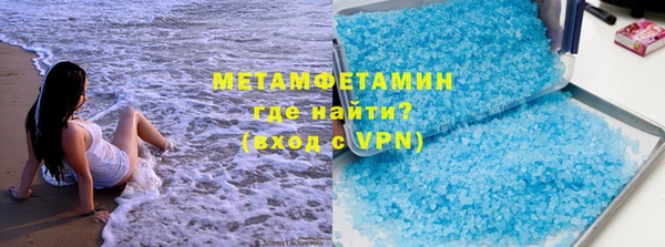 метамфетамин Осинники