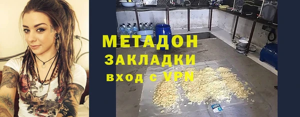 метамфетамин Осинники