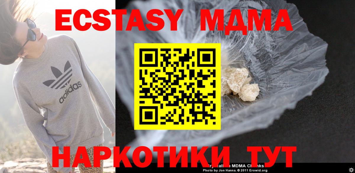 MDMA Molly Алексин