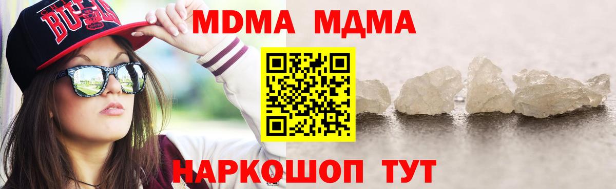 Алексин  MDMA кристаллы  МДМА VHQ  MDMA  Вход с VPN 