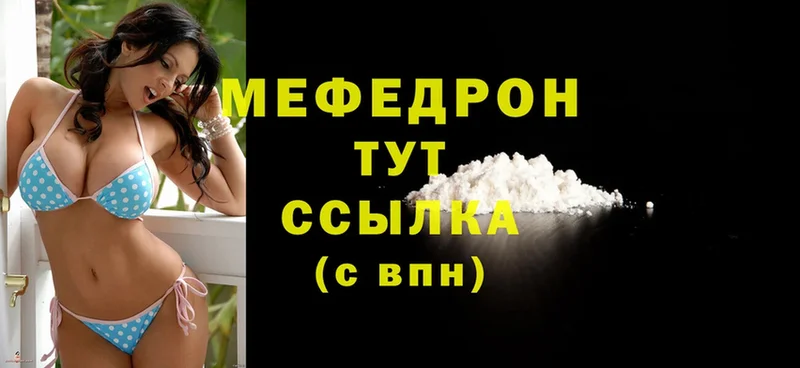 где продают   Алексин  Меф mephedrone 