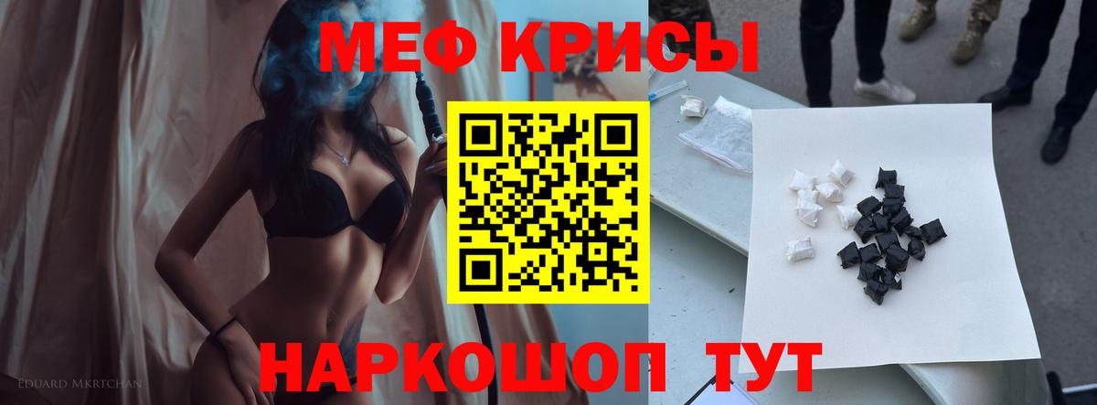 Меф мука  МЯУ-МЯУ кристаллы  МЯУ-МЯУ  Алексин  Вход с VPN 