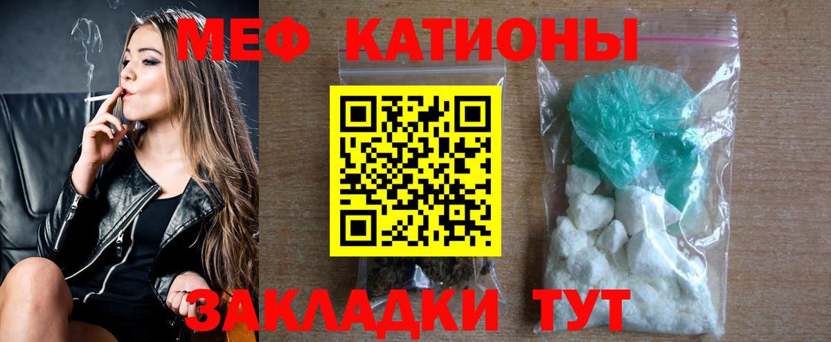 Мефедрон кристаллы  Мефедрон  Мефедрон мука  МЕФ  Алексин 