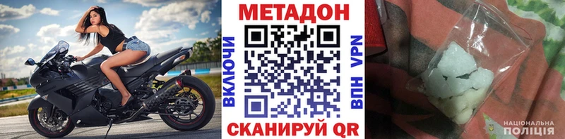 МЕТАДОН белоснежный  Алексин 