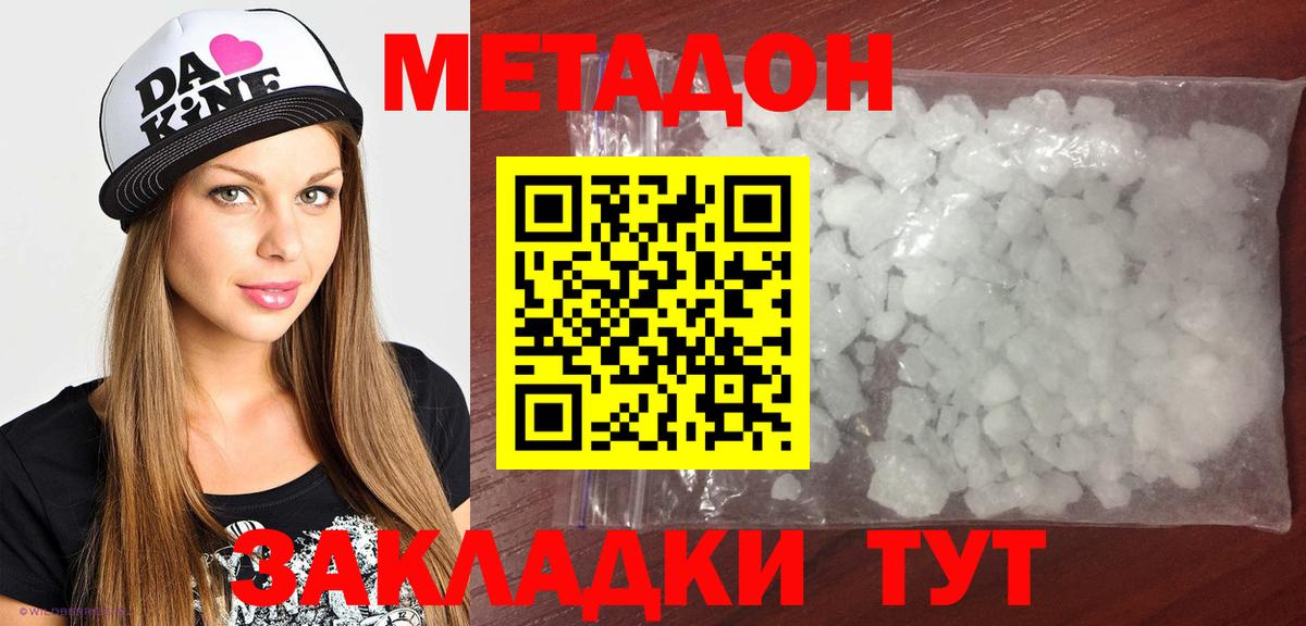 МЕТАДОН methadone  Вход с VPN  Алексин 
