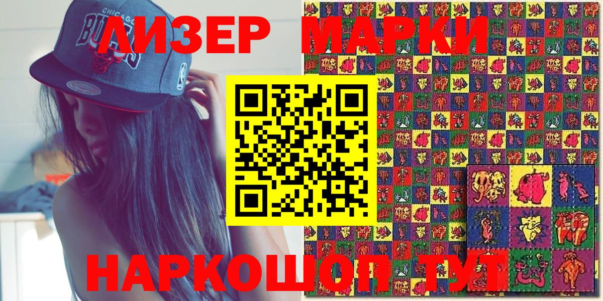 Марки N-bome 1500мкг Алексин