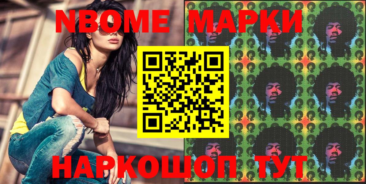 Алексин  Марки NBOMe 1500мкг  Вход с VPN  Наркотические марки  Марки NBOMe 1500мкг 