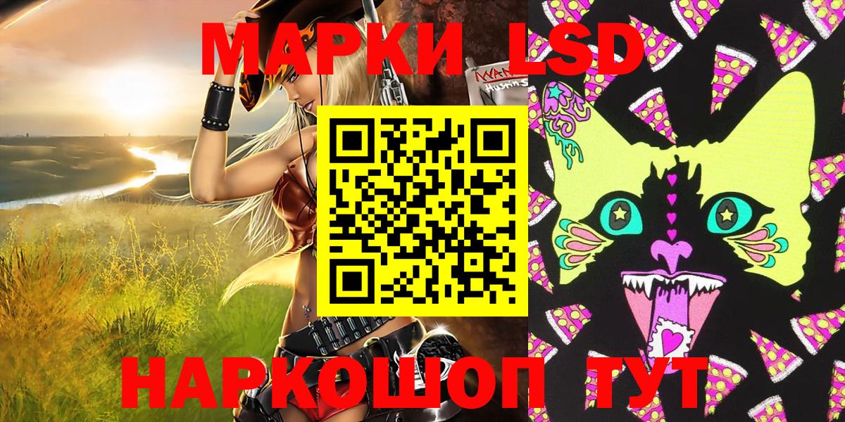 Марки 25I-NBOMe 1,8мг Алексин