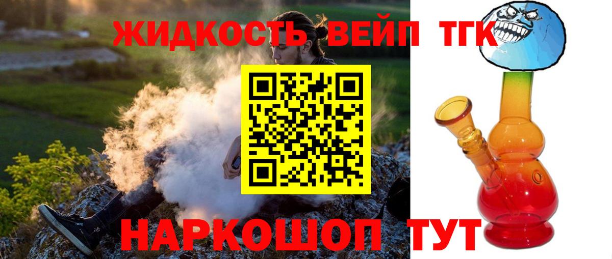 ТГК THC oil Алексин