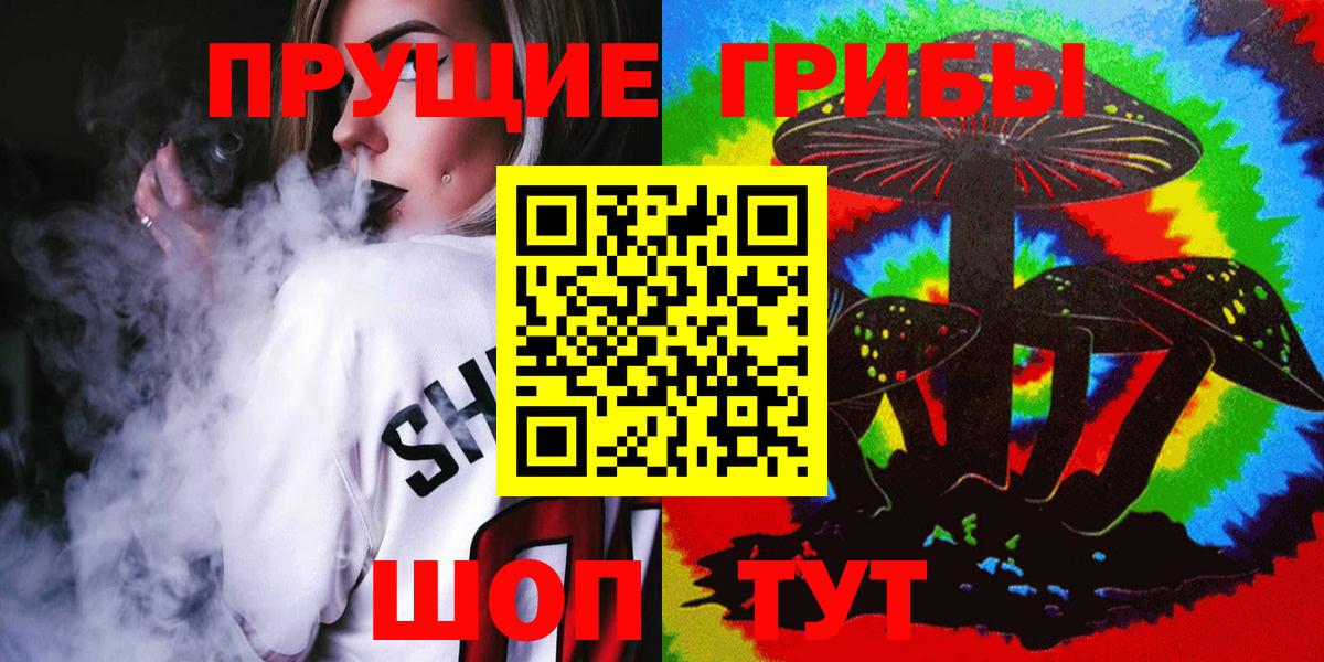 Галлюциногенные грибы GOLDEN TEACHER  Алексин 